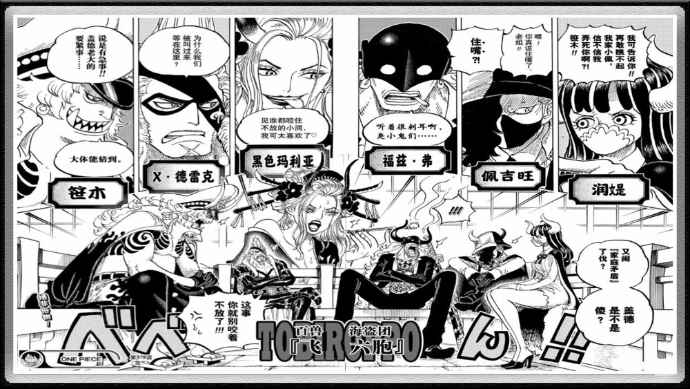 海贼王982话情报堪十郎毒打桃之助大妈追着乔巴和乌索普跑了