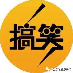 开心一笑我家是游牧民族现在不知道搬到哪里去了