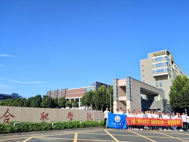 教育部已同意合肥学院更名大学校方教育局说得不对