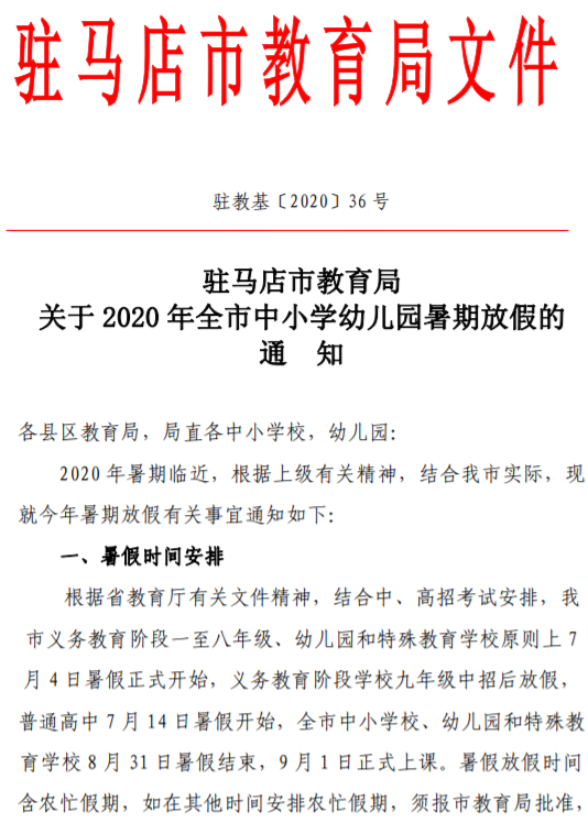 2020驻马店市中学排名_驻马店高中附属中学2020年综合实践活动