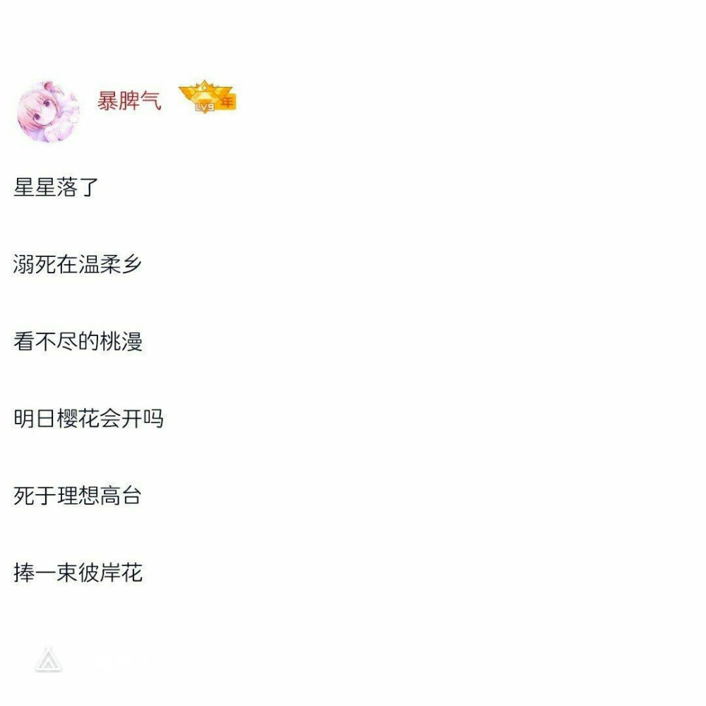 比晚风还温柔的网名兜里没糖了