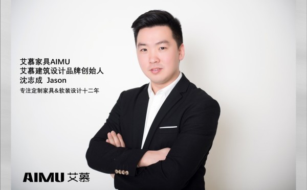 专访上海艾慕沈志成:小镇青年奔跑的创业路