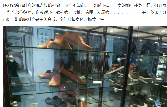 隆力奇交5604元入会员涉嫌传销 配送原始股喊上市(图2)