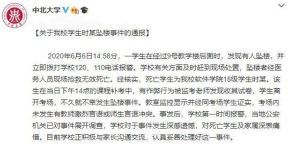 中北大学生跳楼 轻生的背后 是父母的教育不当 还是另有隐情 腾讯新闻