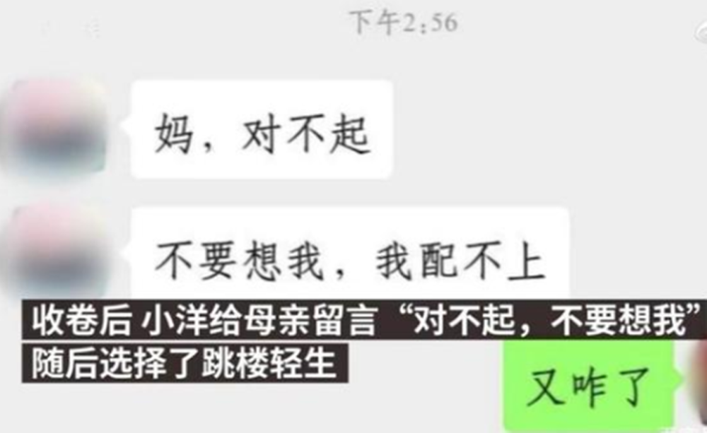 中北大学生跳楼 轻生的背后 是父母的教育不当 还是另有隐情 腾讯新闻