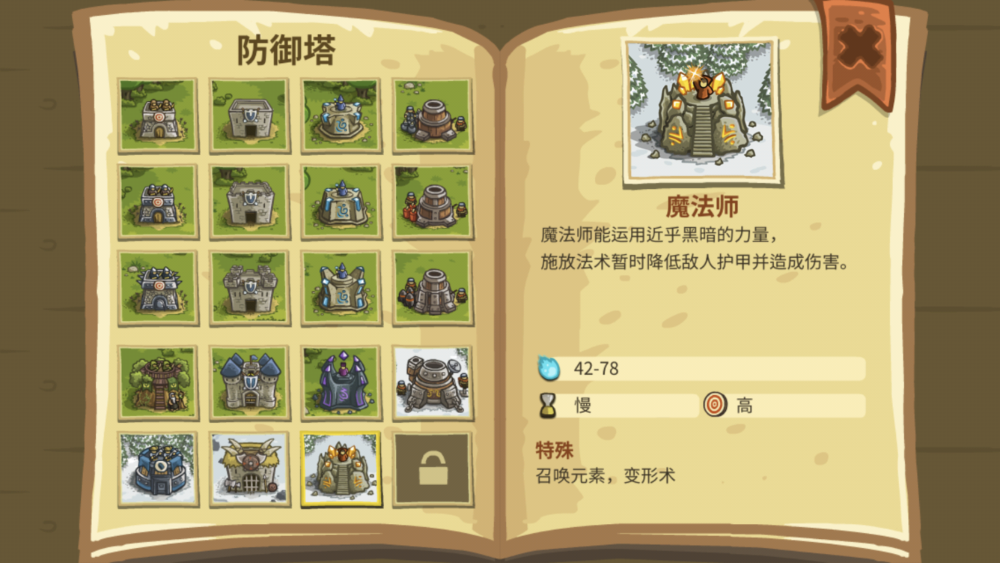 王国保卫战吃惯了萝卜遛够了骡是时候回归塔防王国