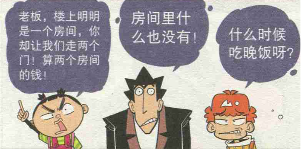 开心漫画 大脸妹等人被黑心老板坑 阿衰用机智的脑袋 化解危机 腾讯新闻