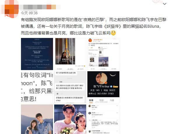恋情又添甜蜜实锤 欧阳娜娜发新专辑 歌词疑似告白陈飞宇 腾讯网