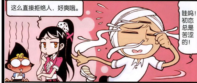 嫦娥拒绝了 二郎神 的钟情告白 事后还觉得直接拒绝好过瘾 嫦娥 二郎神