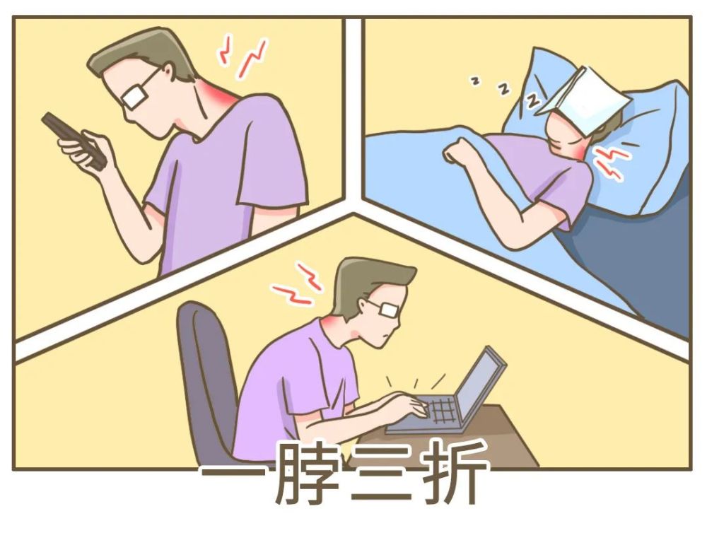 落枕不是病疼起来真要命