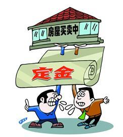 买房通过支付宝转账交了定金没签订协议定金还能退吗