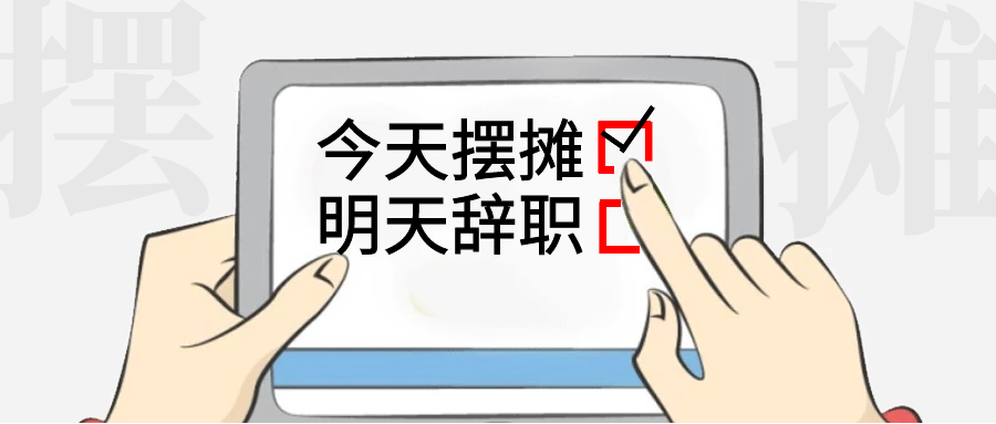地摊经济回来了大家都出摊了没还是开一辆载移动披萨店呢