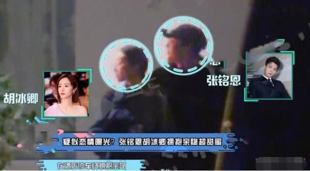 胡冰卿与张铭恩还未扯清黄子韬又来插一脚自曝曾对她表白