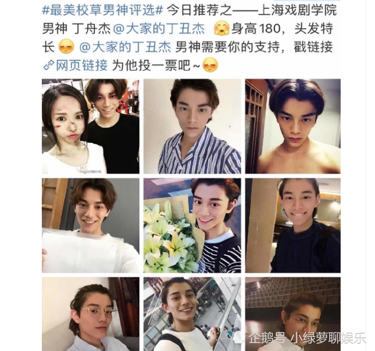 丁禹兮 是艺名 看到他的真名后 粉丝 原来是你 腾讯新闻