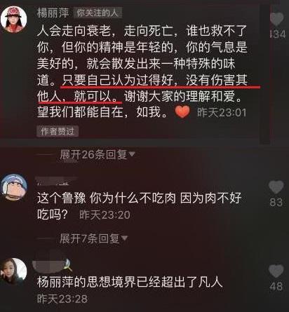 秦岚|秦岚关于生育的言论登热搜榜首，女星不应该被婚恋生子流言绑架