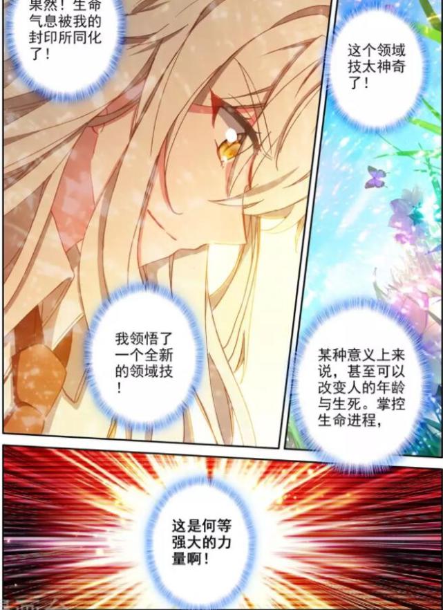 神印王座 三少笔下最强主角 龙神在他面前也不过如此 腾讯网