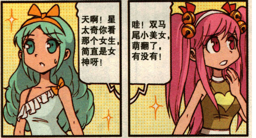 星太奇:奋豆在街上光顾着看美女,不曾想灾难已经降临了!