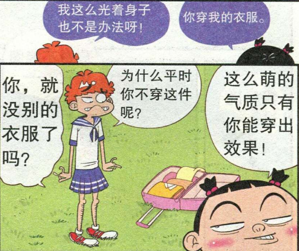 大脸妹上演孤岛烽火狼烟,阿衰被迫成"女装大佬"!