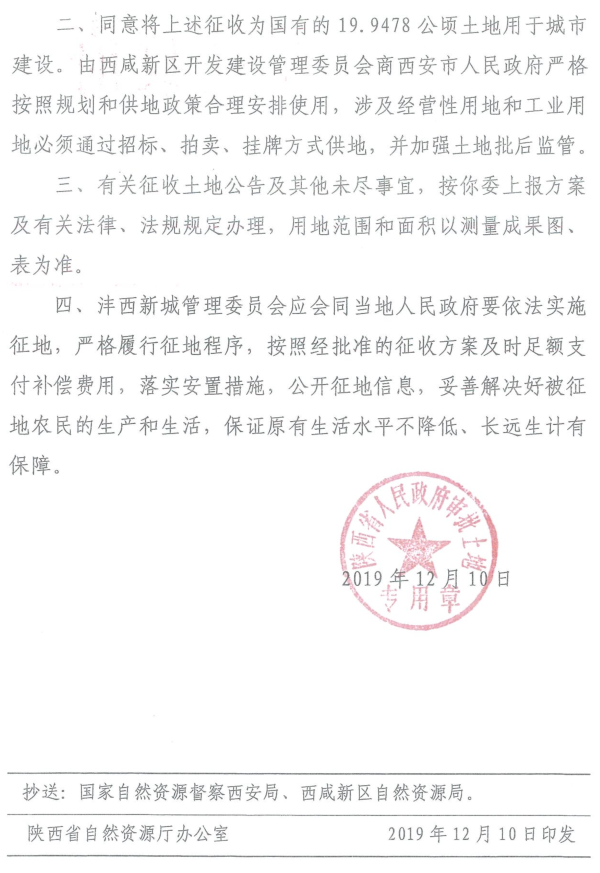 泾阳县中张镇拆迁图片