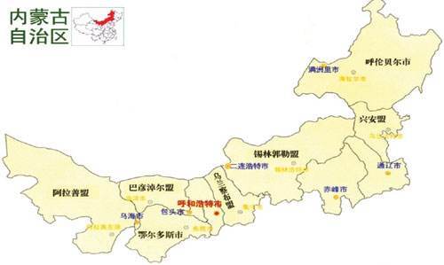 接壤,东北部与黑龙江,吉林,辽宁,河北交界,南部与山西,陕西,宁夏相邻