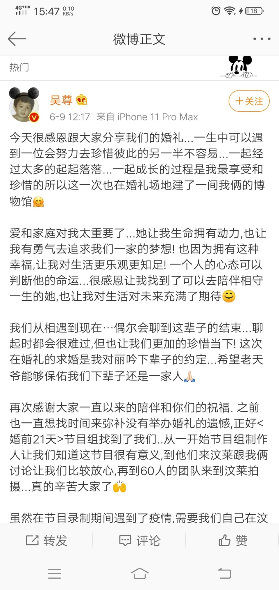 婚前21天 吴尊 林丽吟婚礼现场吴尊深情告白 腾讯网