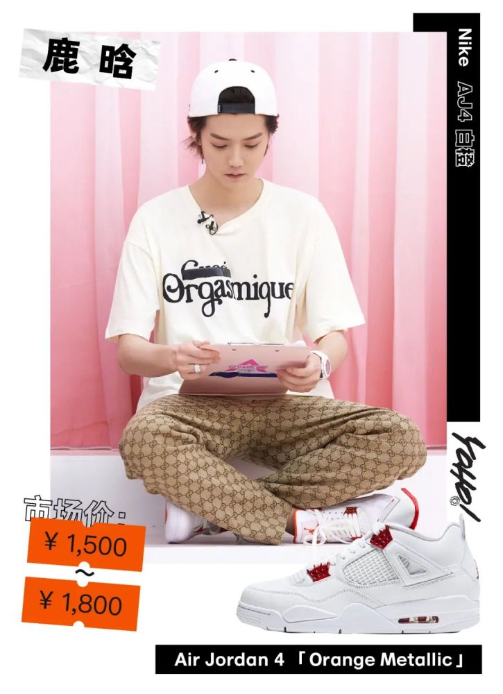 周杰伦晒新鞋还是晒跑车乃万穿低帮aj1秀长腿