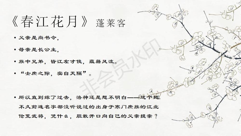 推荐蓬莱客精品小说春江花月陌上谁家少年足风流