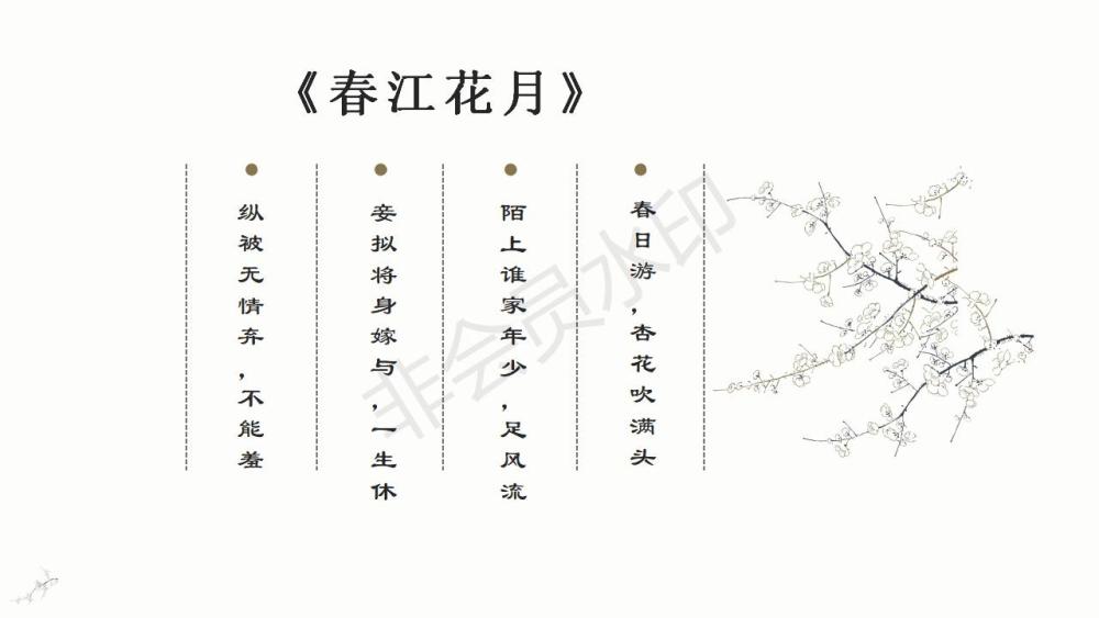 推荐蓬莱客精品小说春江花月陌上谁家少年足风流