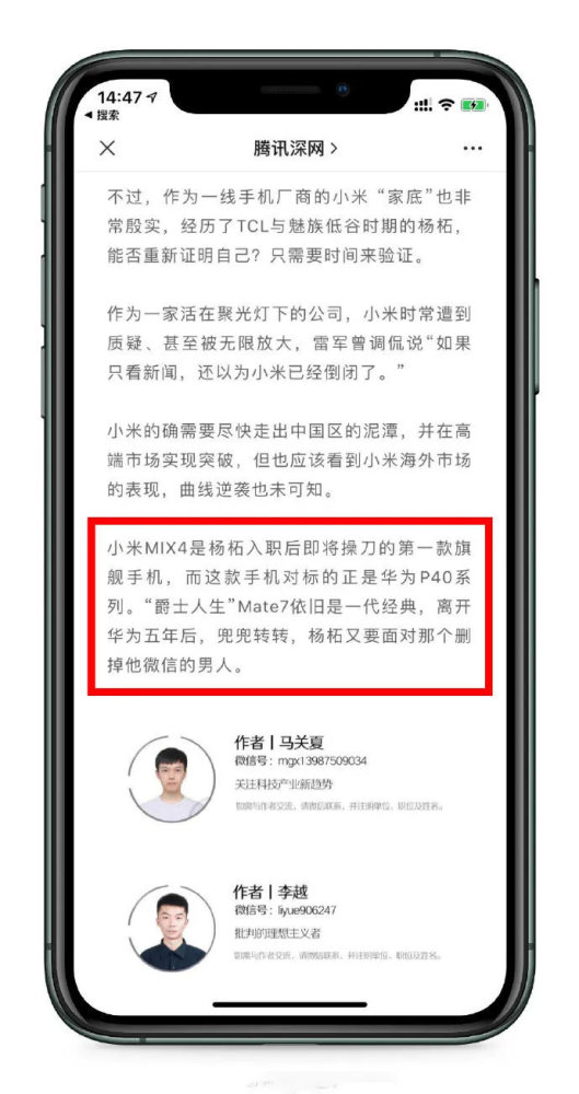 小米10青春版钟薛高联名款发布 正面设计中庸 就用互联网营销补咯 腾讯新闻