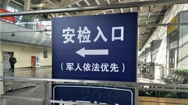 图为军人依法优先告示牌