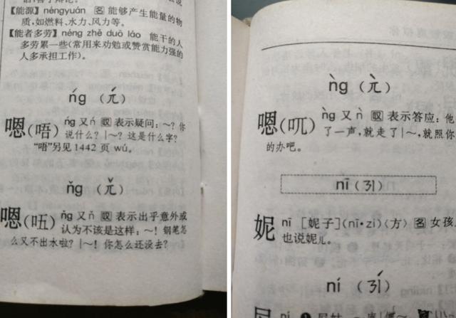 嗯根本不读en读错不怪你真正的读音连字典都查不出来