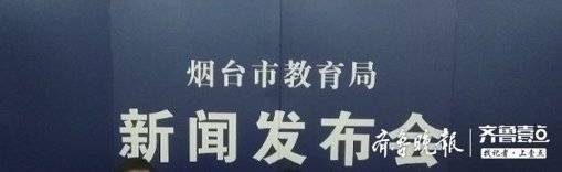 2020烟台开发区中考_烟台开发区2020年小学一年级招生入学及学