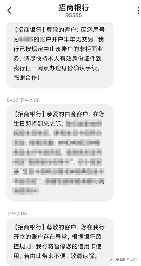 招行的风控停卡 人行的通知 让我深感变革即将到来 腾讯新闻