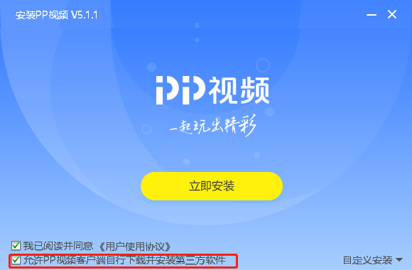 杀毒软件装不上