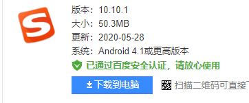 杀毒软件装不上