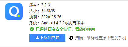 杀毒软件装不上