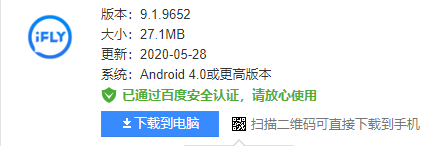 杀毒软件装不上