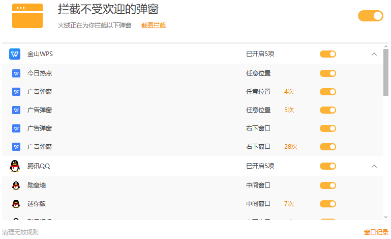 杀毒软件装不上