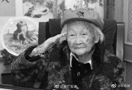 "延安五老"之一谢觉哉的夫人,中国健在年龄最长女红军,著名导演谢飞的