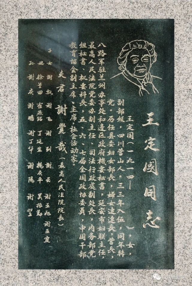 10年前老红军王定国在巴中写下红军万岁
