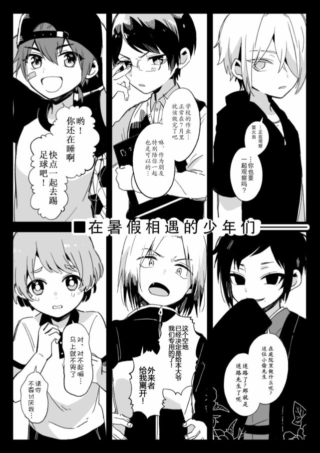 漫画 当一群美少年变成美少女 并要求和你结婚时 娘化 兄弟 漫画 少女