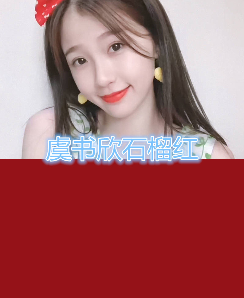 当粉丝看到the9应援色 佳琪火曜红 安崎樱桃红 虞书欣 女生也哭了 腾讯新闻