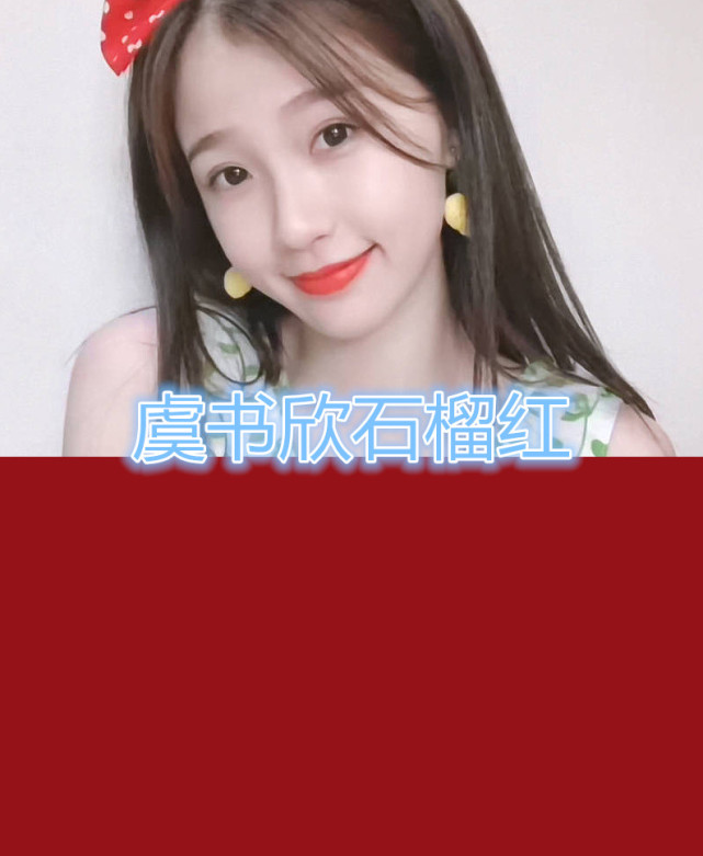 当粉丝看到the9应援色 佳琪火曜红 安崎樱桃红 虞书欣 女生也哭了 The9 虞书欣 应援 安崎