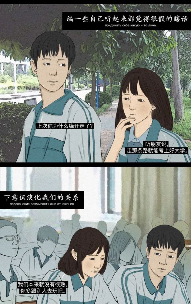 "我不配谈恋爱"