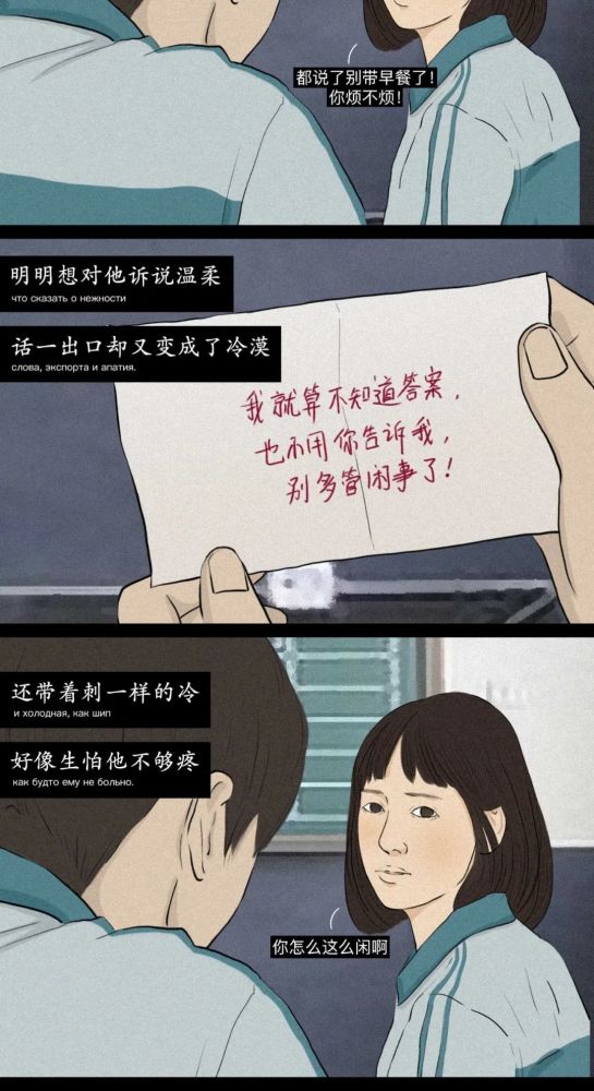 "我不配谈恋爱"