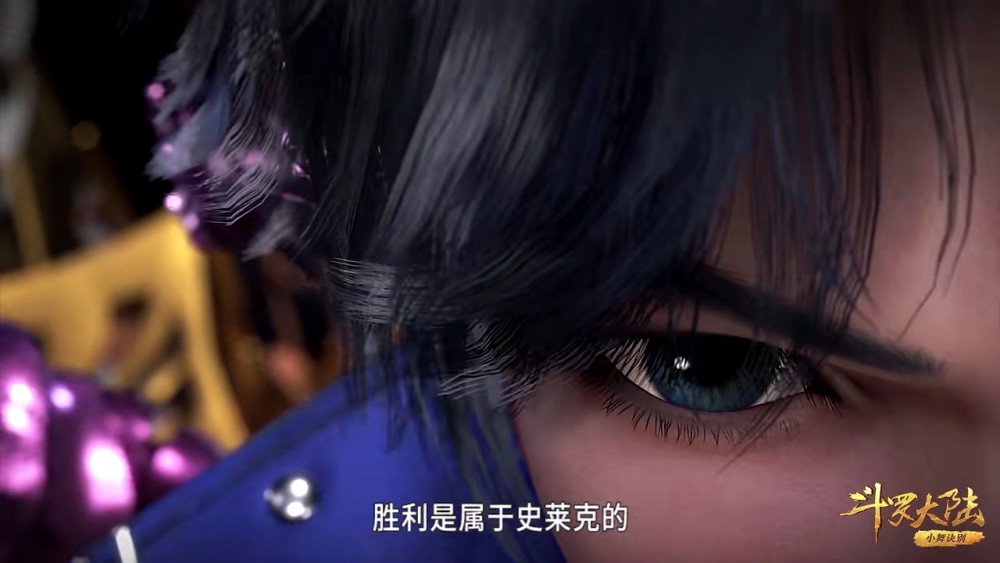 斗罗唐三战斗的眼神变化宠溺小舞轻视竹清单眼瞪邪月