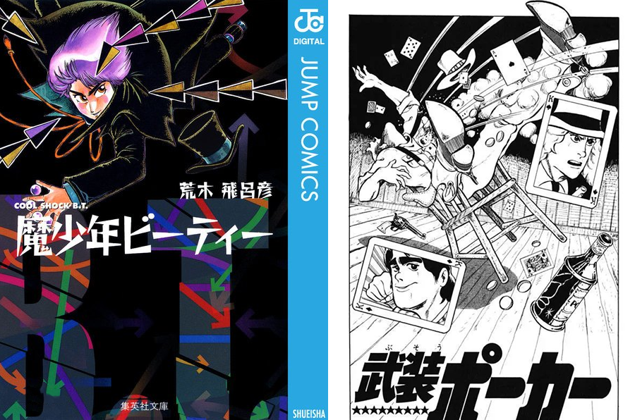 冻龄男神 荒木飞吕彦 是如何让 Jojo 长盛不衰30多年的 腾讯新闻