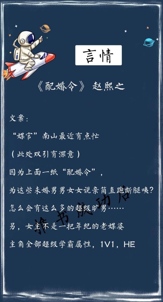 扫旧文,每谈妥一笔生意,总有反派出来坏我财路