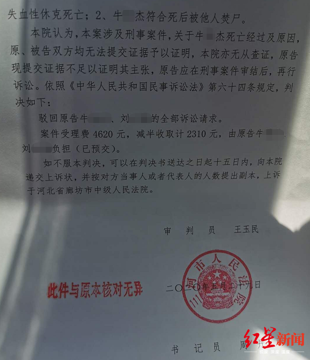 關於牛某傑死亡經過及原因,原告,被告均無法提交證據予以證明,法院無