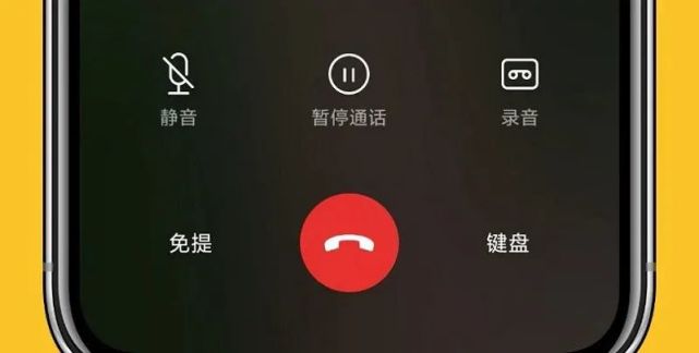 Ios14新功能再曝光支持通话录音iphone12发布时间确认推迟 腾讯网